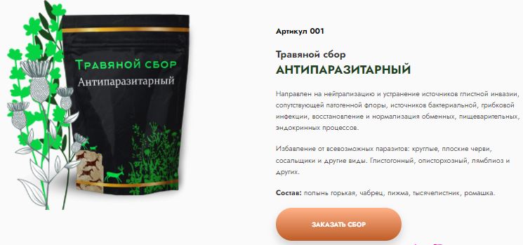 Травяной сбор купить в Дзержинске